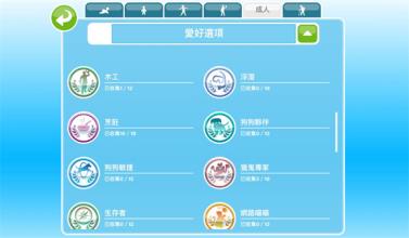 模拟人生畅玩版