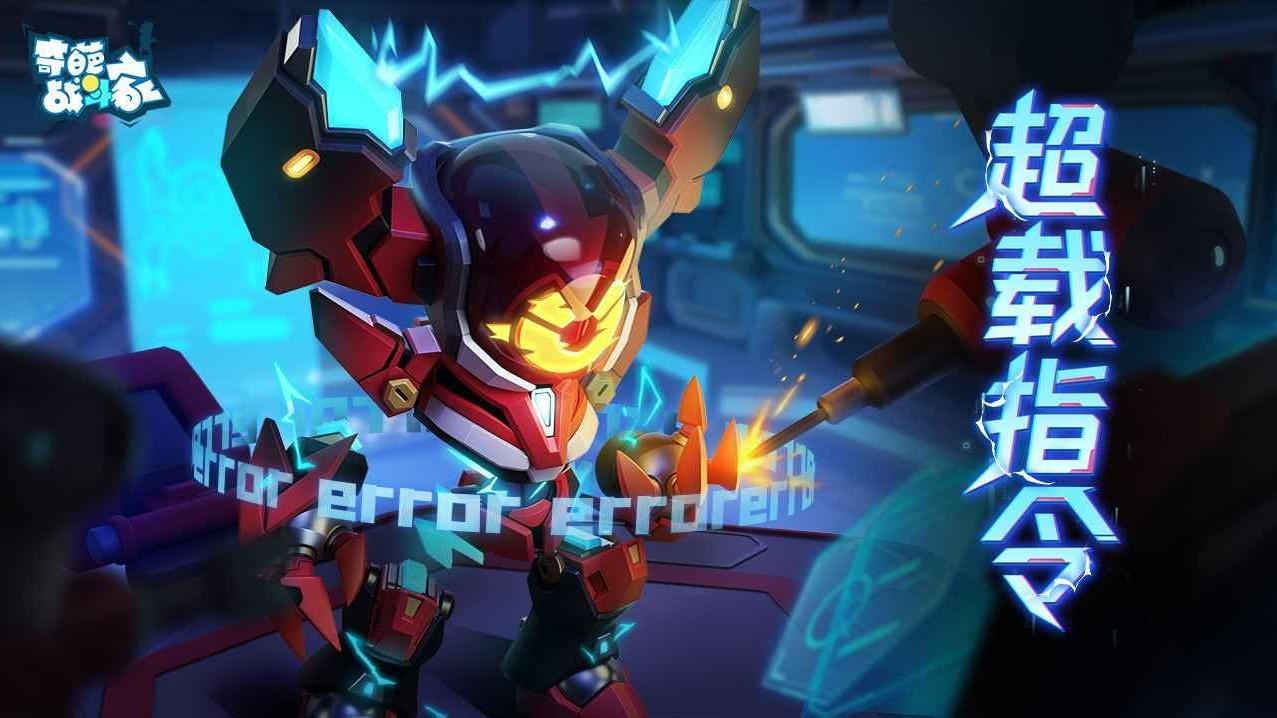 奇葩战斗家手游游戏雷庭免费下载安装-奇葩战斗家手游游戏2026官方网最新版v1.118.0