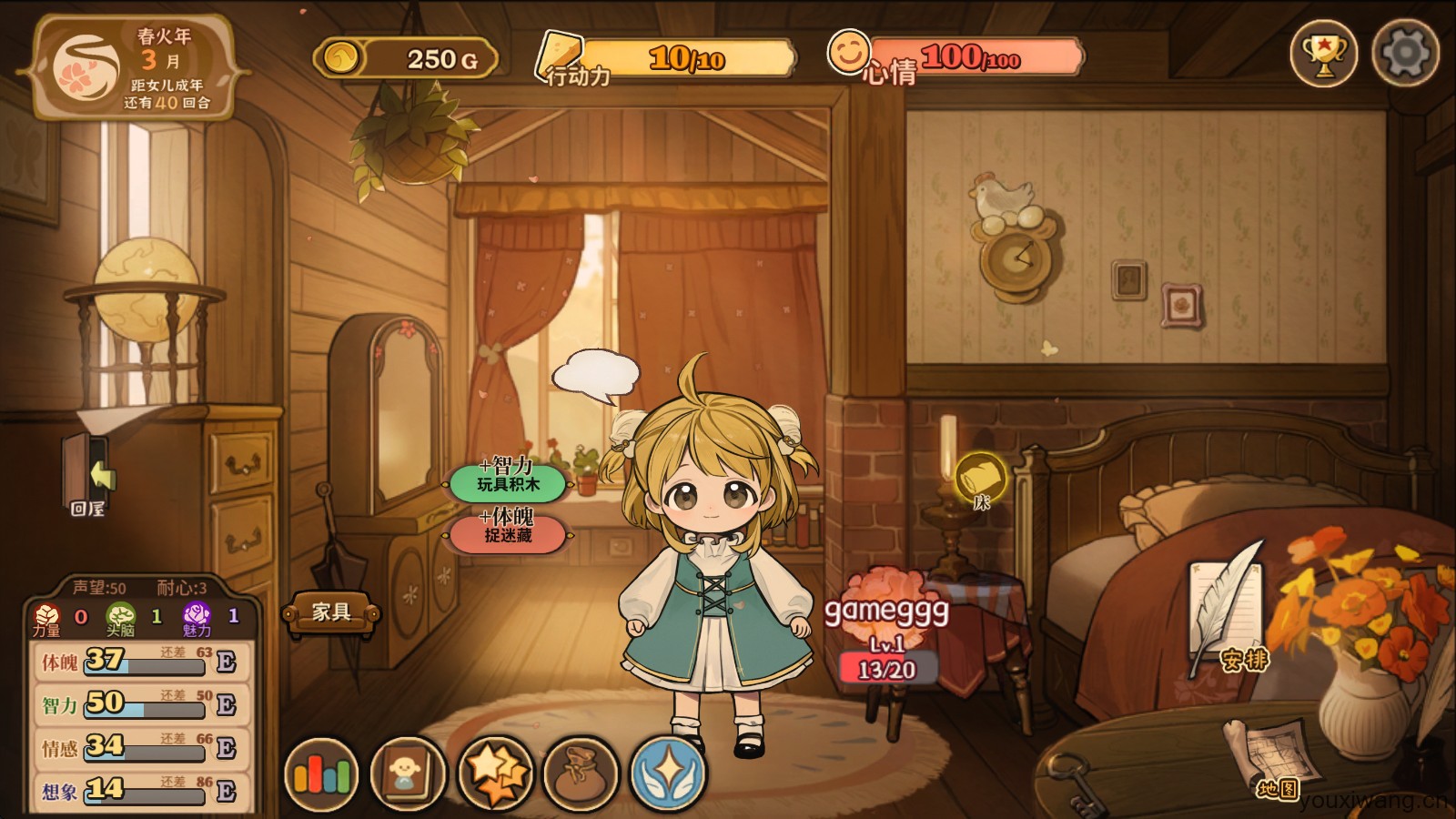 火山的女儿再度重逢