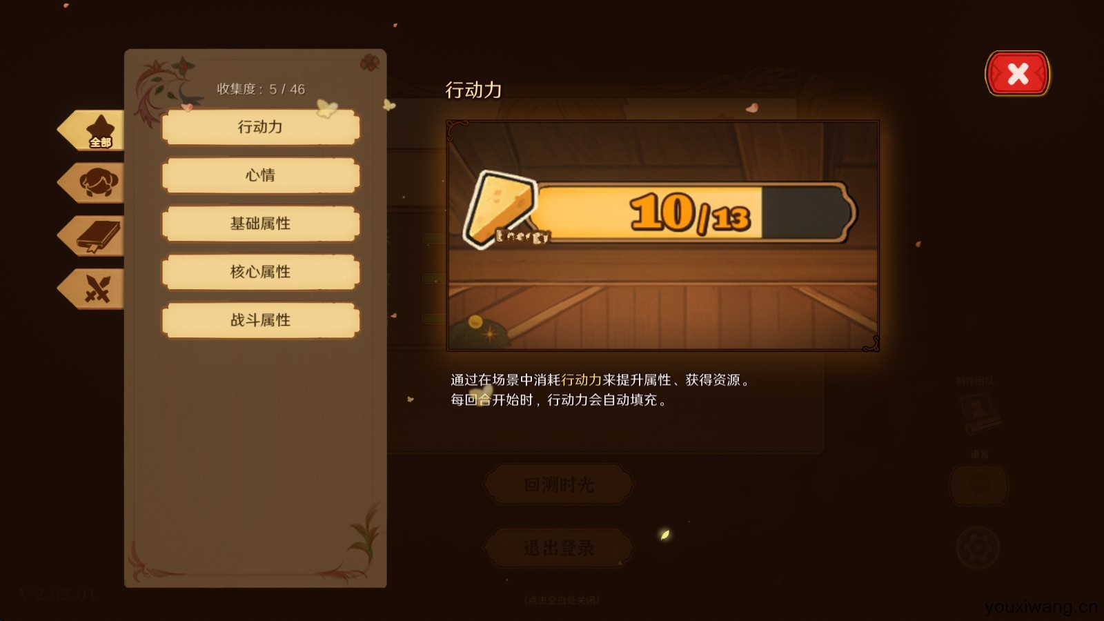 火山的女儿再度重逢