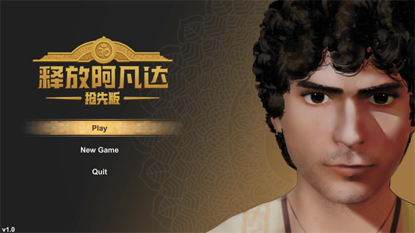 释放阿凡达自制版