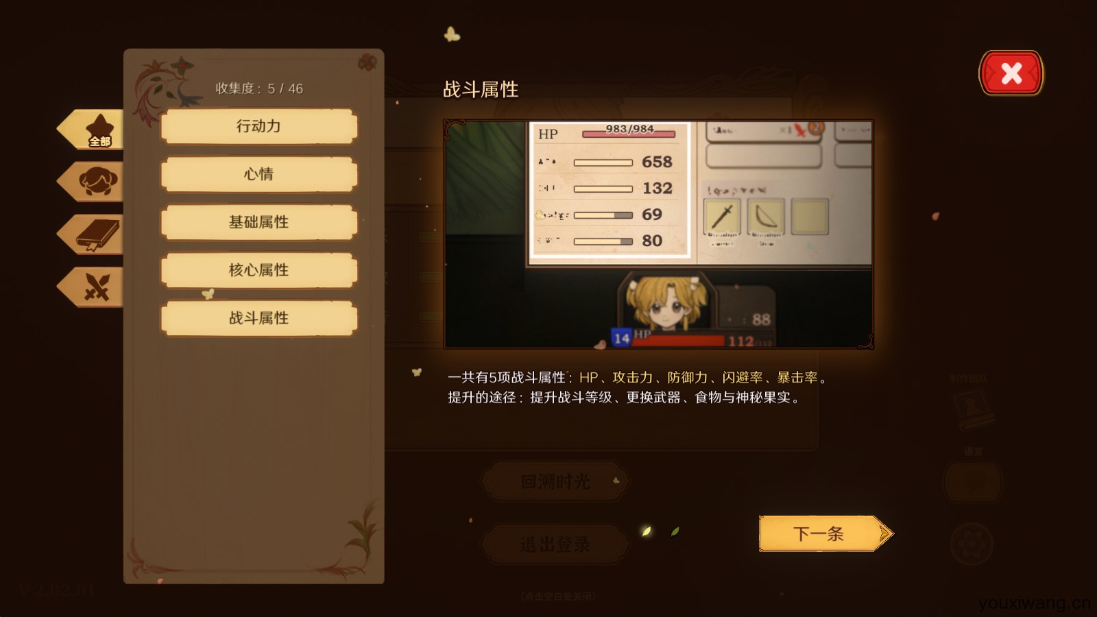 火山的女儿再度重逢