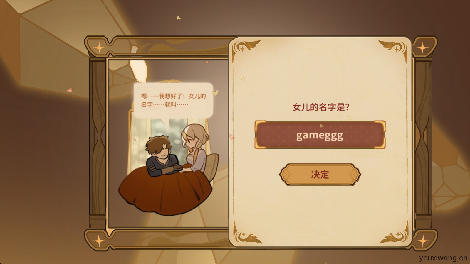 火山的女儿再度重逢