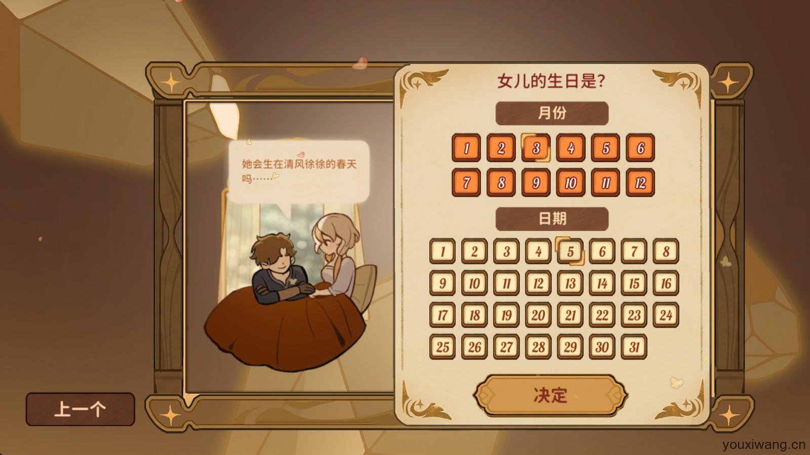 火山的女儿再度重逢