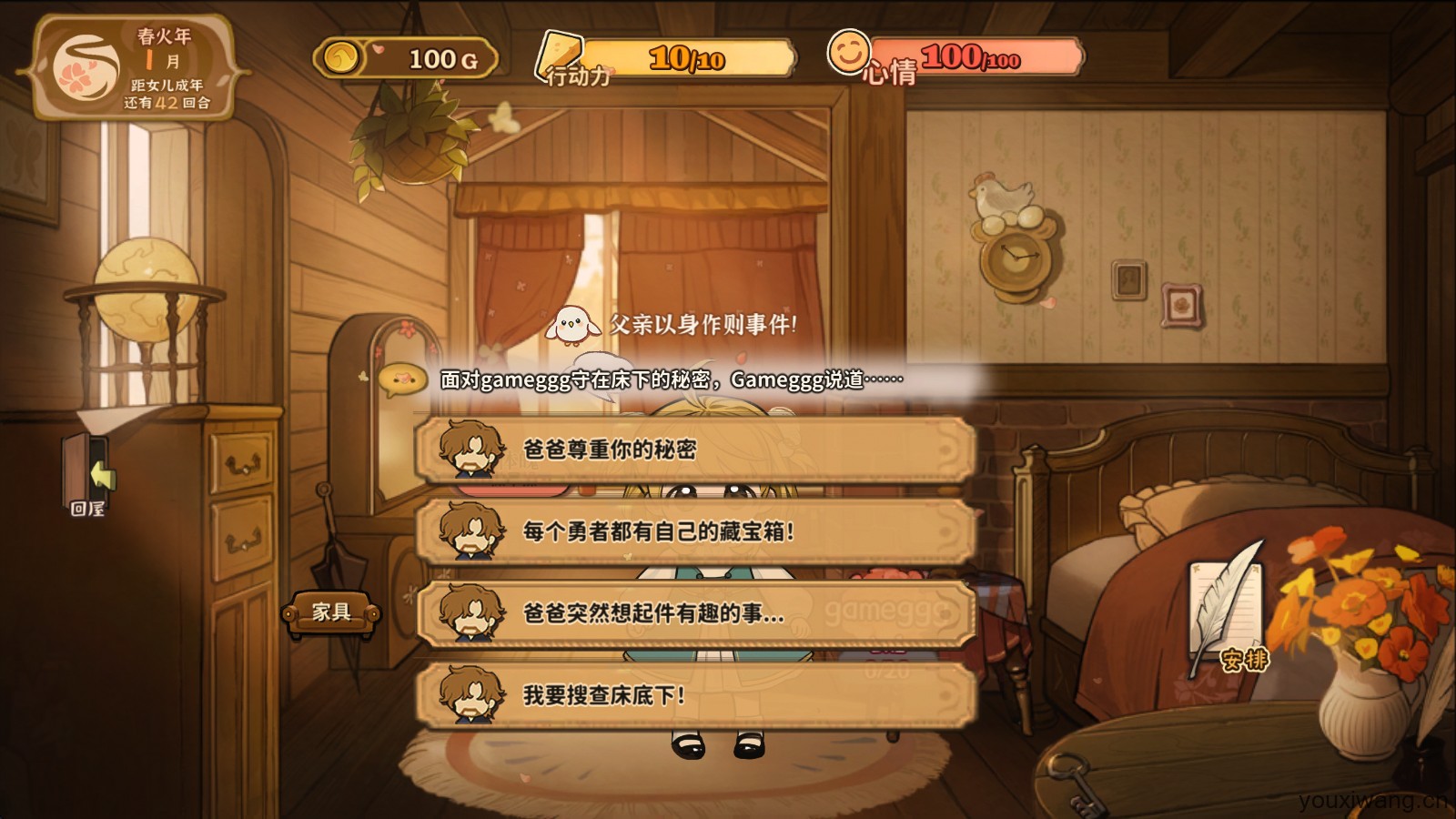 火山的女儿再度重逢