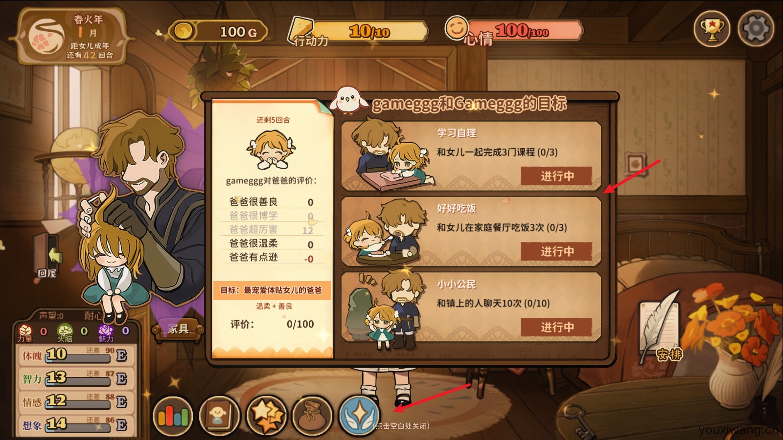 火山的女儿再度重逢