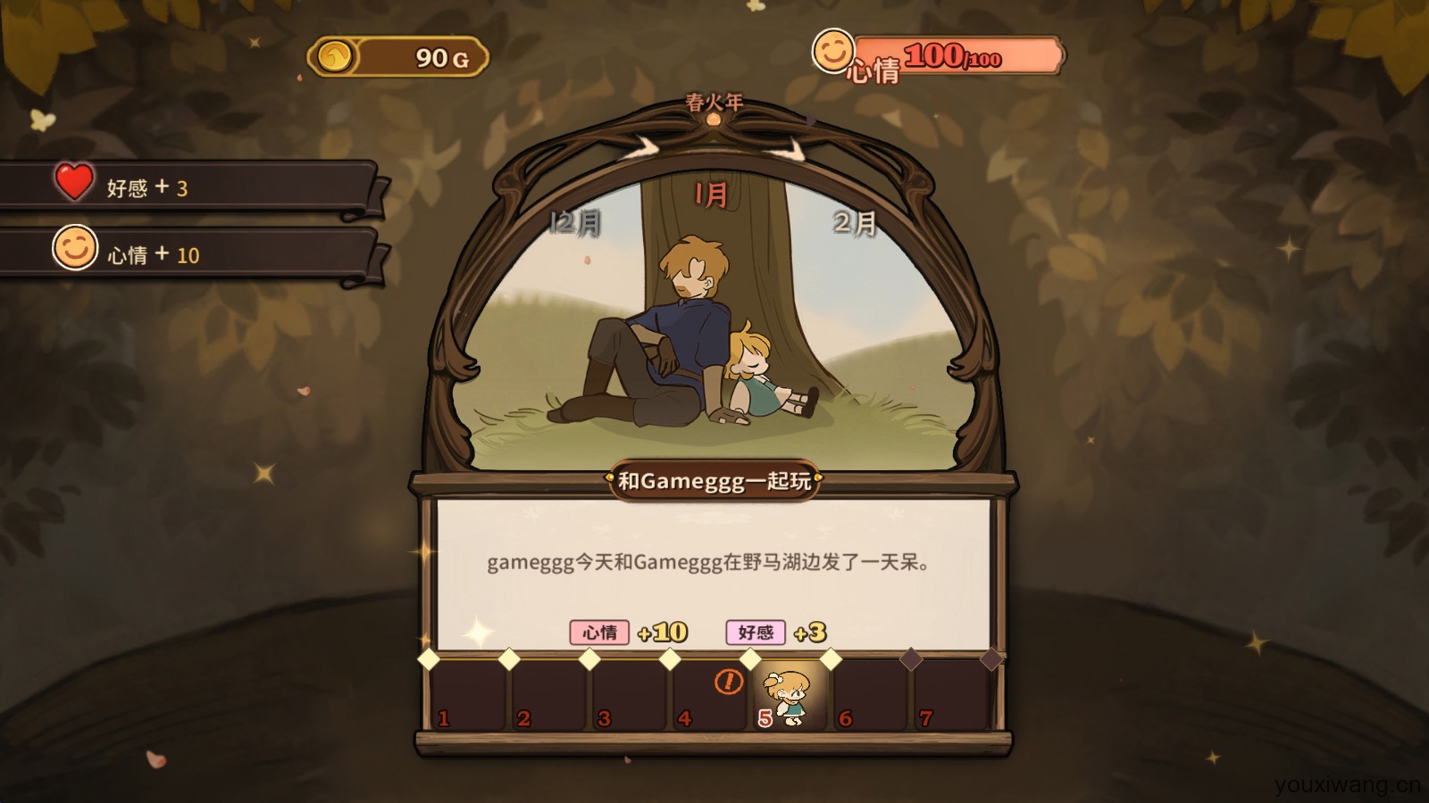 火山的女儿再度重逢