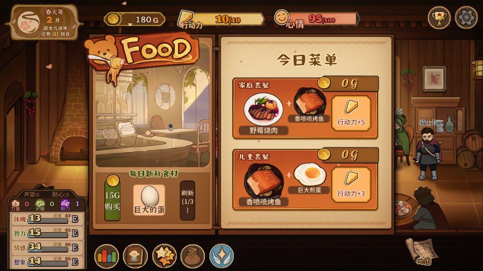 火山的女儿再度重逢