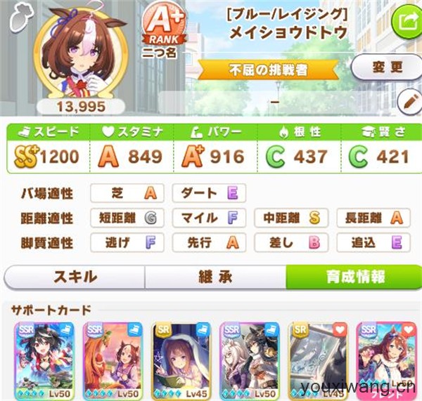 赛马娘日服最新版