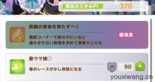 赛马娘日服最新版