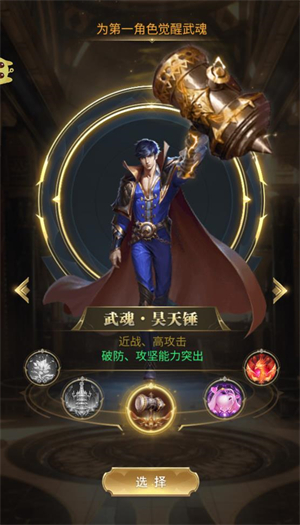 斗罗大陆打金版