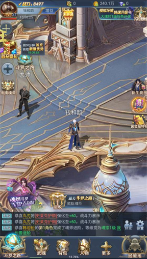 斗罗大陆打金版