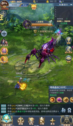 斗罗大陆打金版