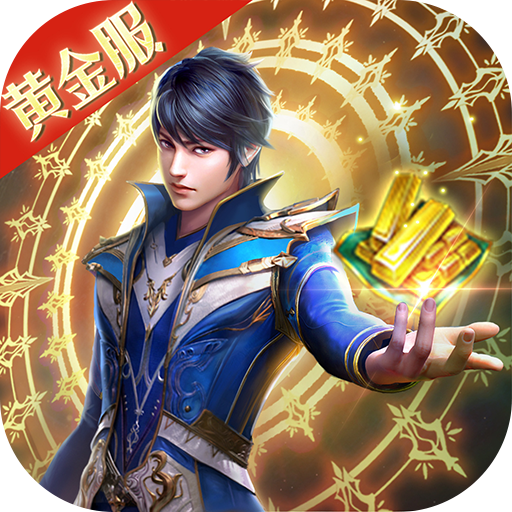 斗罗大陆打金版下载安装-斗罗大陆打金版官方正版v1.0.0