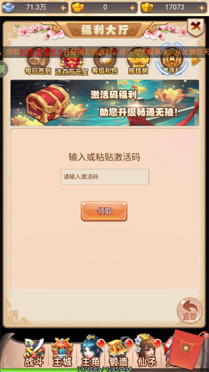 霸气英雄0.1折版