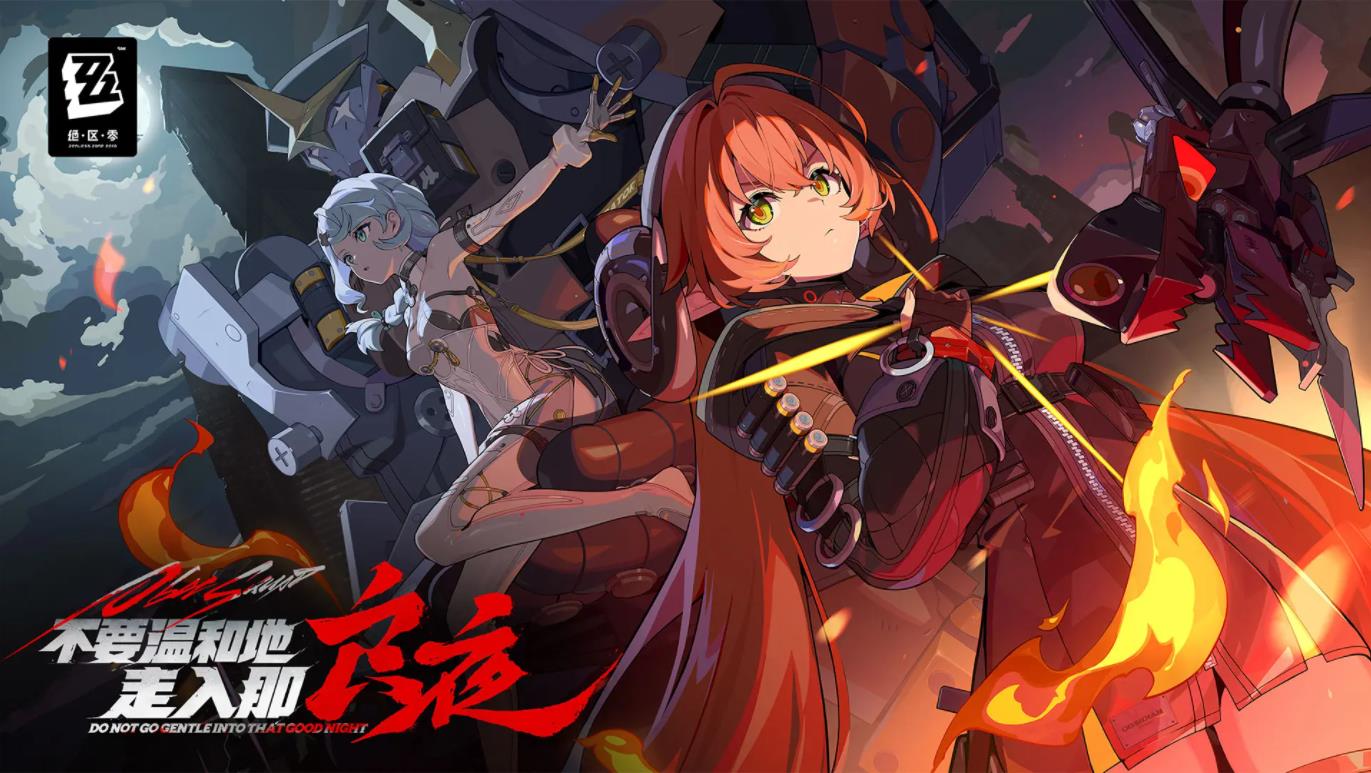 绝区零云游戏官方正版下载-绝区零云游戏2026最新版v2.2.0