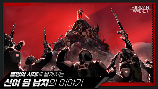 地平线行者韩服手机版免费下载官方版-地平线行者韩游horizon walker安卓版v1.8.6