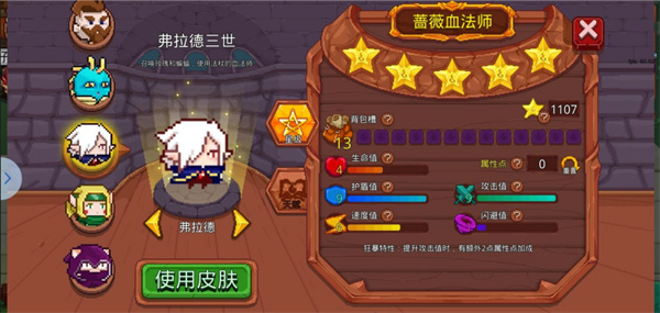 见习猎魔团安卓手游下载-见习猎魔团2026官方网官方版下载v3.22.1