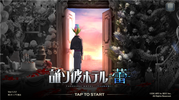 黄昏旅店蕾安卓版下载-黄昏旅店蕾最新版游戏免费下载v1.0.4