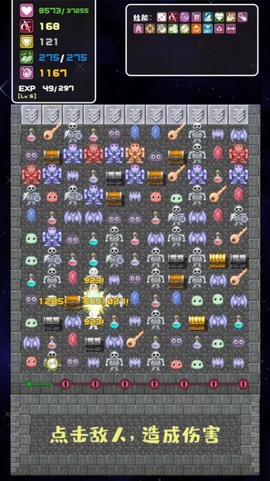 转生魔塔最新版下载