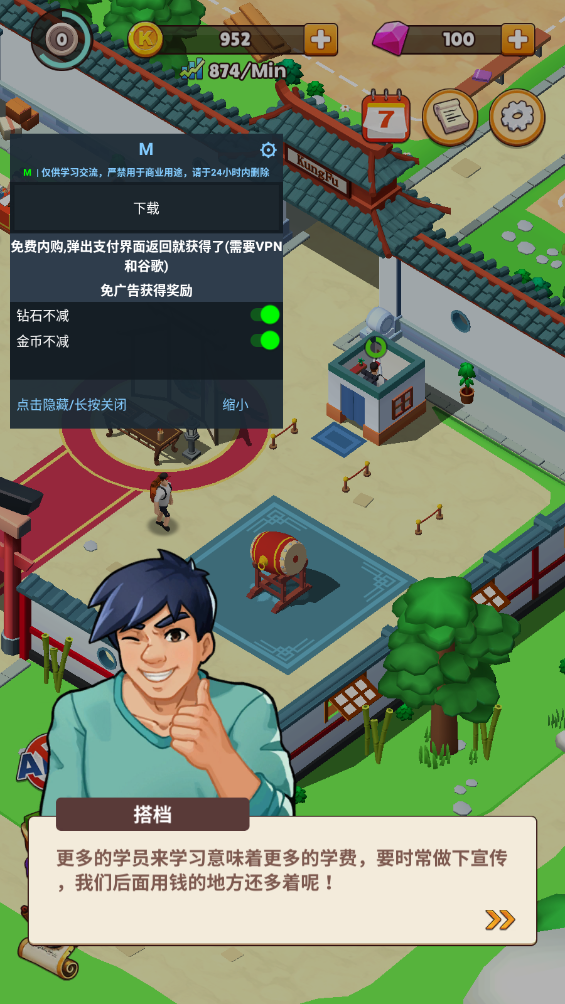 功夫学院一键下载-功夫学院手游最新版(KungFu Academy)免费下载v3.0.9