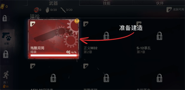 勇闯死人谷2图片7