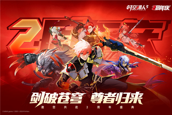 时空猎人3手机版免费下载安装|时空猎人3应用宝版本 安卓最新版v1.46.349 免费下载