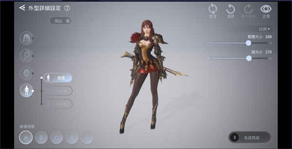 V4跨界战国际服3