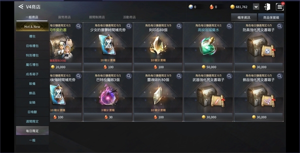 V4跨界战国际服8