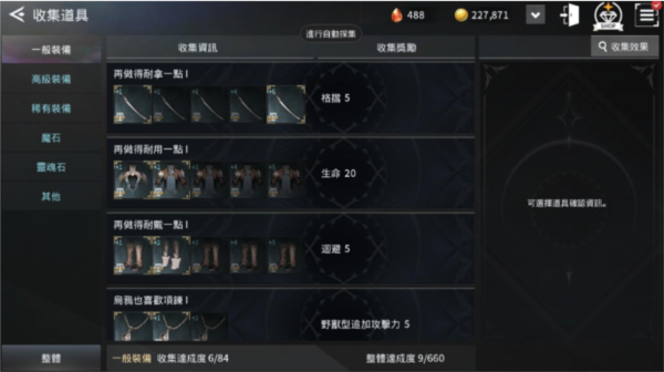 V4跨界战国际服13