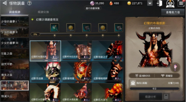 V4跨界战国际服16