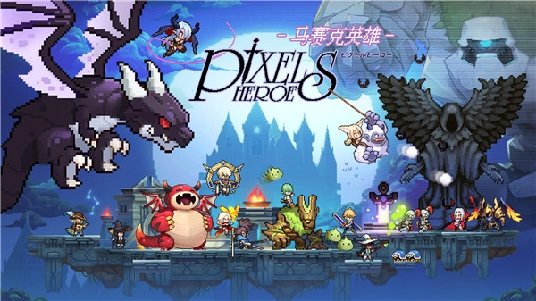 马赛克英雄台服图1