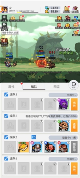 马赛克英雄台服图9