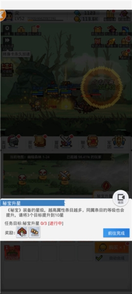 马赛克英雄台服图12