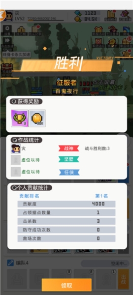 马赛克英雄台服图13