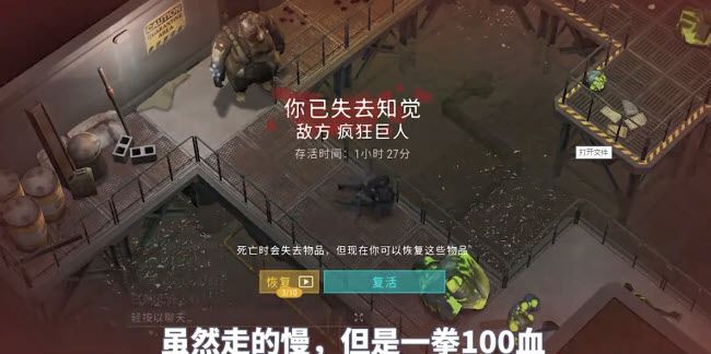 地球末日生存官方正版