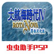 大航海时代4下载安装最新版下载-大航海时代4安卓汉化版v2021.05.17.13
