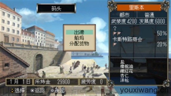 大航海时代4下载安装最新版下载-大航海时代4安卓汉化版v2021.05.17.13