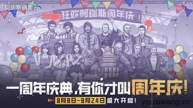 阿瑞斯病毒2手游最新原版最新版下载-阿瑞斯病毒2官方正版v1.5.0