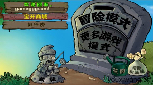 植物大战僵尸1经典版