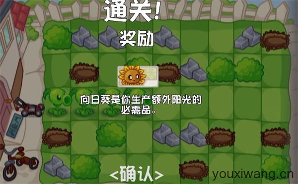 植物大战僵尸Dn版