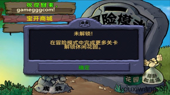 植物大战僵尸1经典版