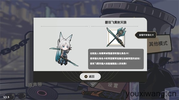 垃圾桶军团手游游戏官方版下载-垃圾桶军团2.5官方网最新版下载安装v2.5.6