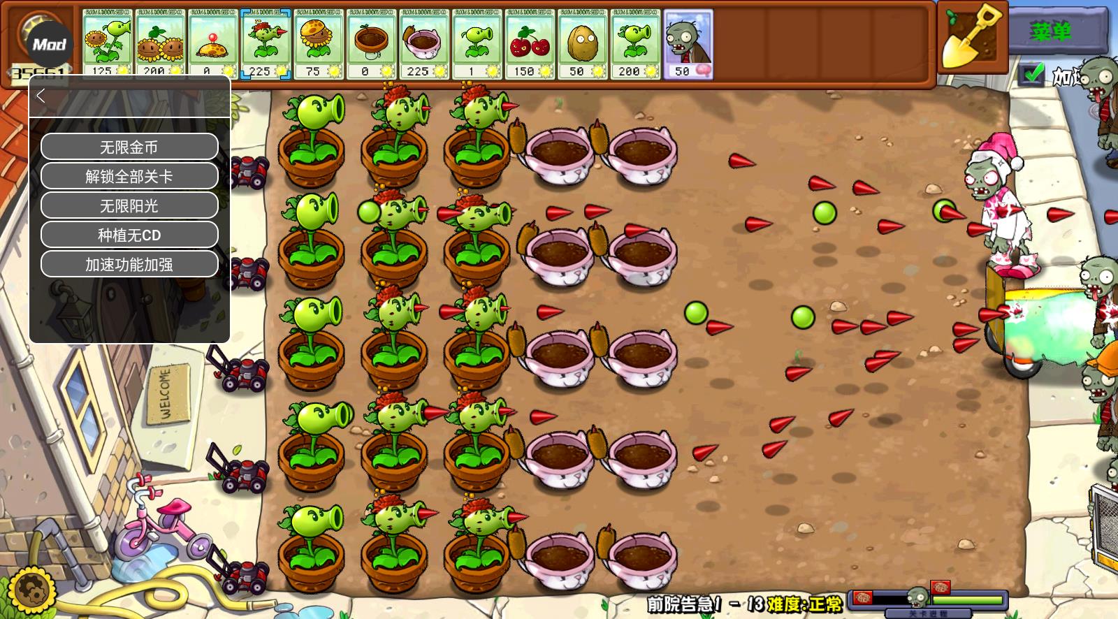 植物大战僵尸杂交重制版内置菜单