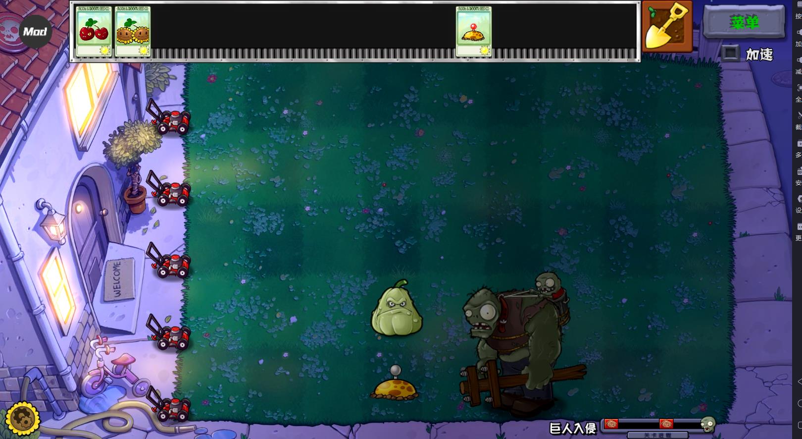 植物大战僵尸杂交重制版内置菜单