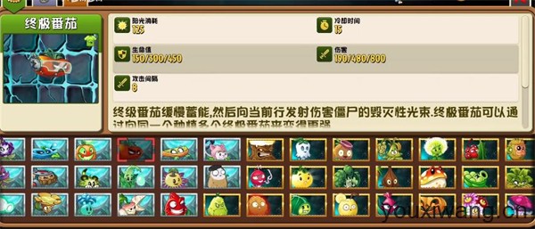 植物大战僵尸2AUZ