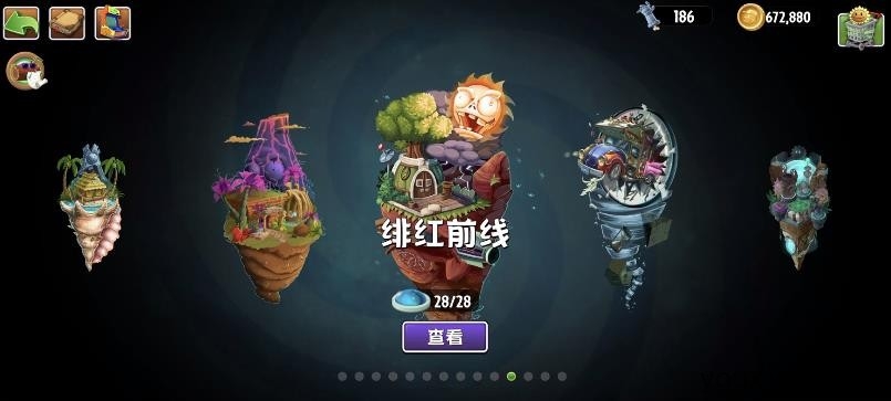 植物大战僵尸2AUZ最新版本下载-植物大战僵尸2AUZ官方网正v8.0.0