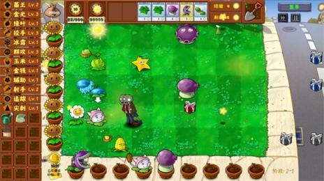 PVZ金铲铲版免费下载-古见xzzPVZ金铲铲版手游最新版本号v1.3.5
