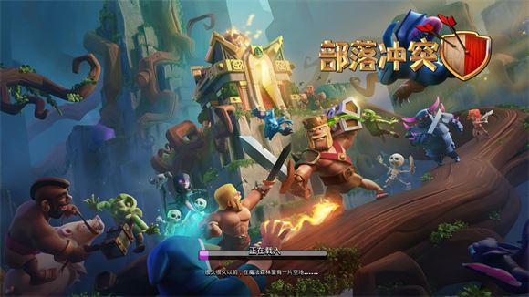 部落冲突国际服