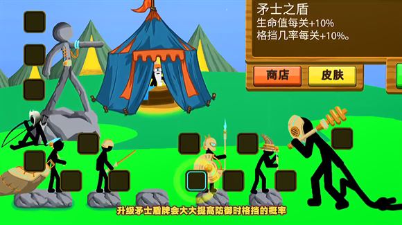 火柴人战争遗产内置功能菜单版